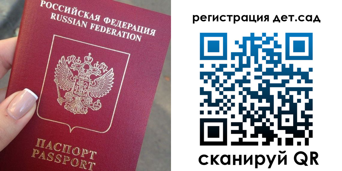 временная регистрация гарантия в Новом Осколе