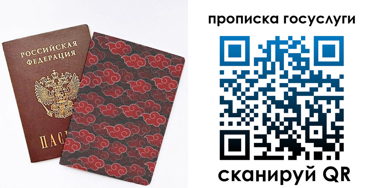 купить прописку в Новом Осколе