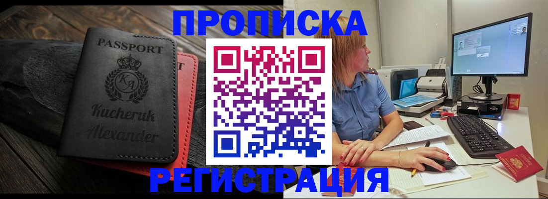 прописка для школы в Новом Осколе