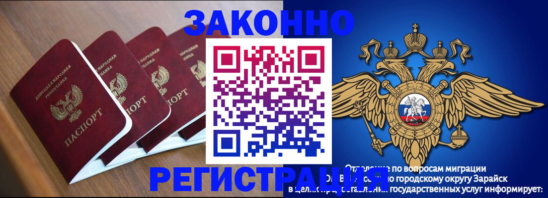 временная регистрация поиск в Новом Осколе
