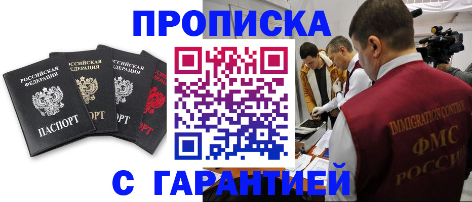 временная регистрация надежно в Новом Осколе